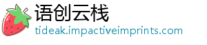 语创云栈